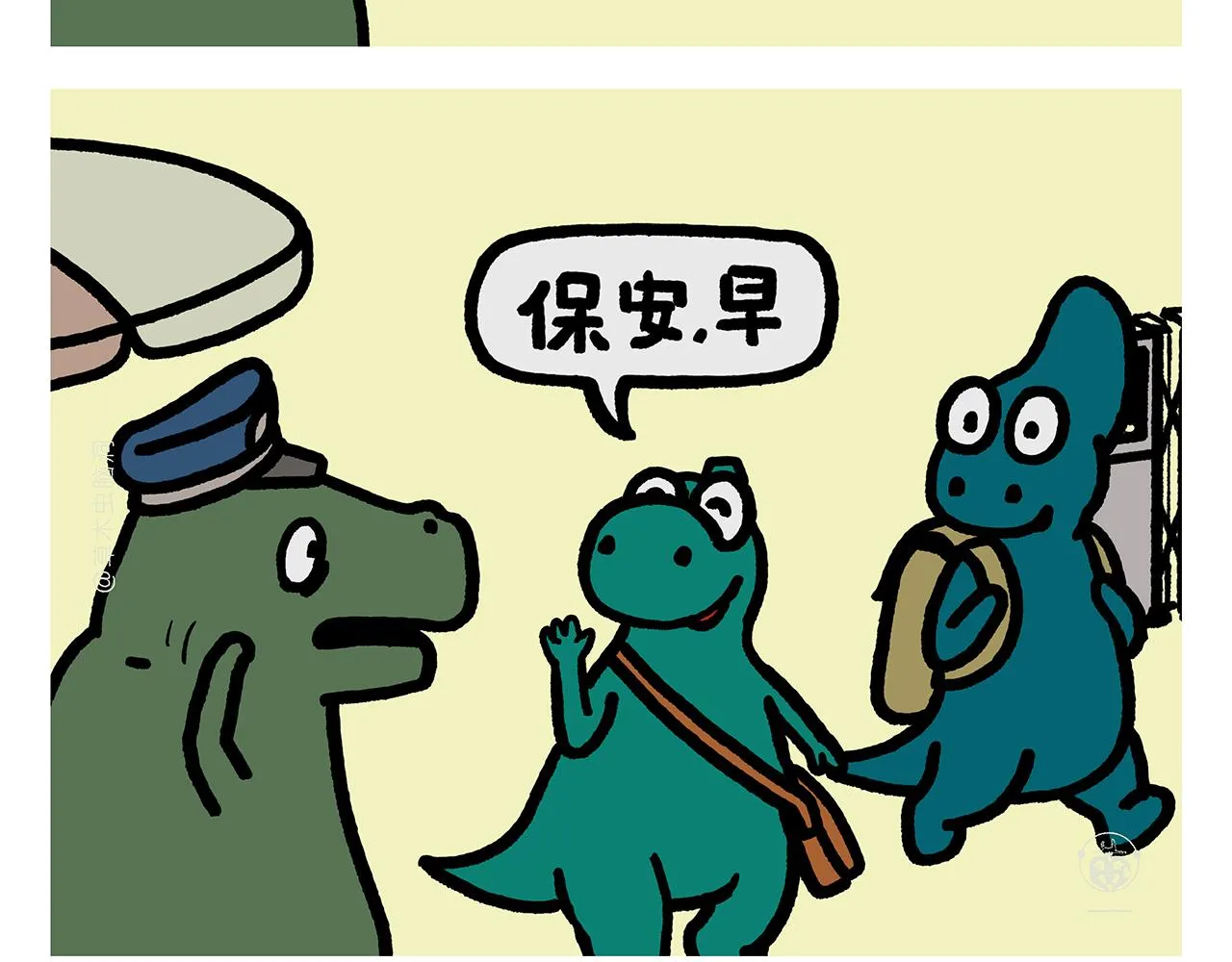 第357话 猪八戒结婚 第20页