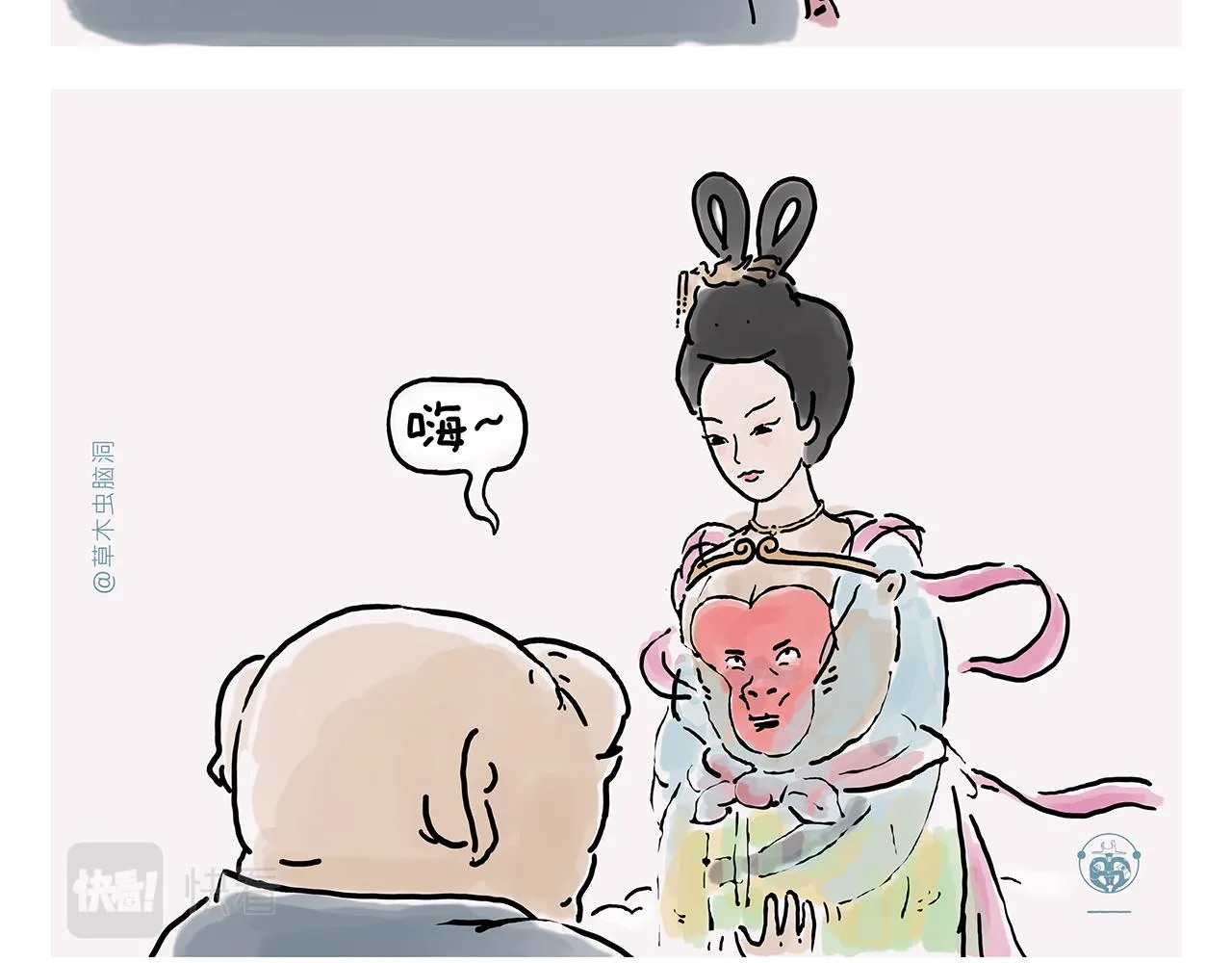 第356话 猴哥隐身 第3页