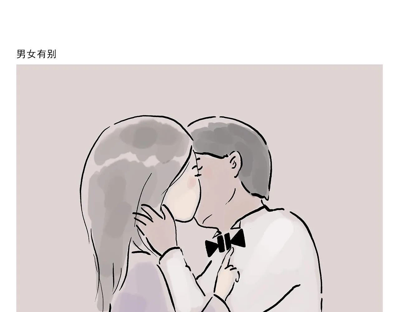 第356话 猴哥隐身 第5页