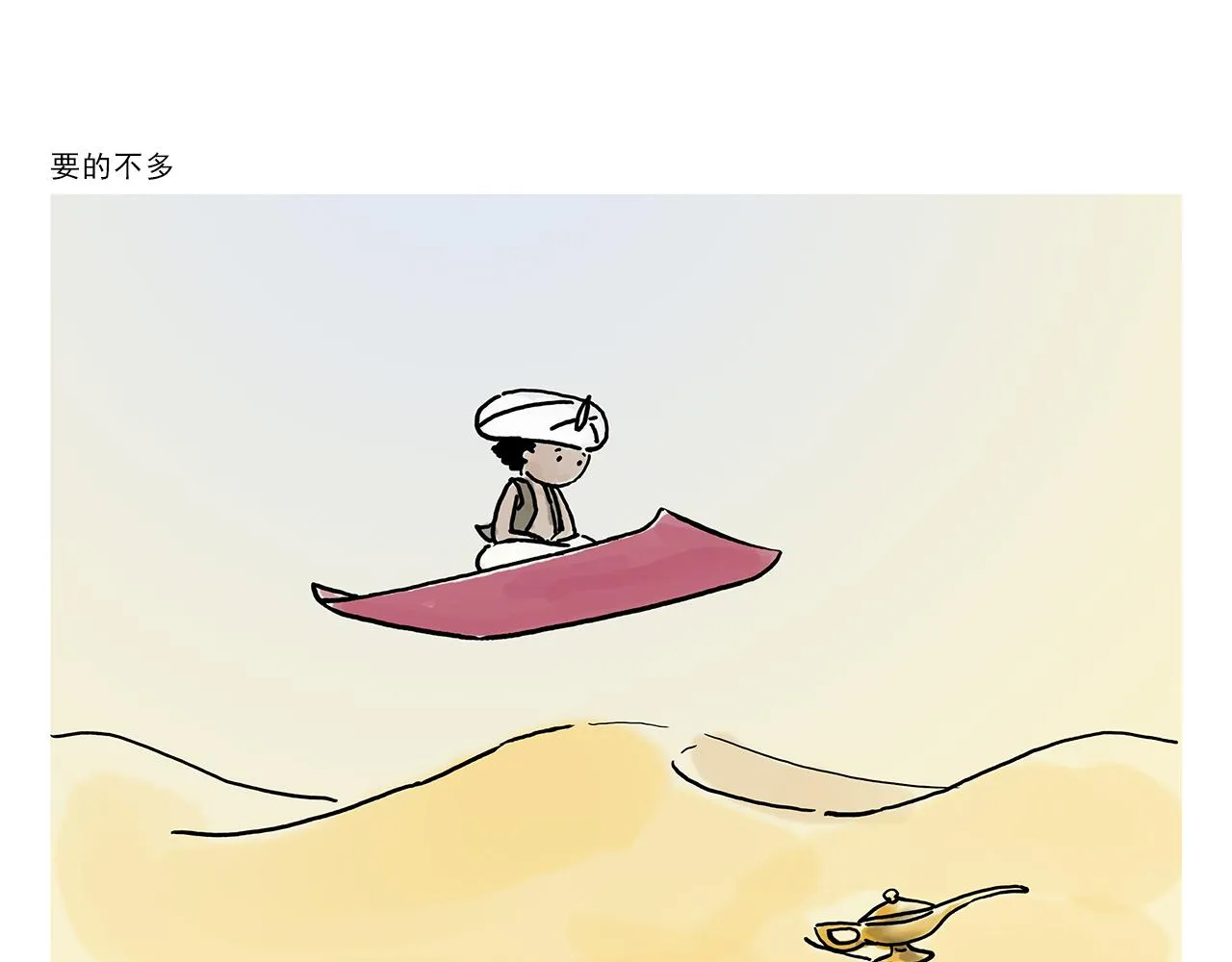 第356话 猴哥隐身 第8页