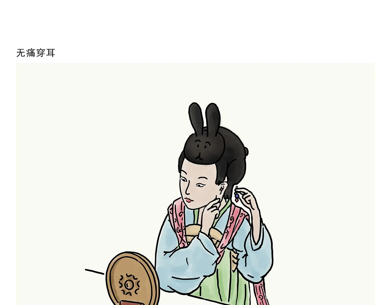 第356话 猴哥隐身 第16页