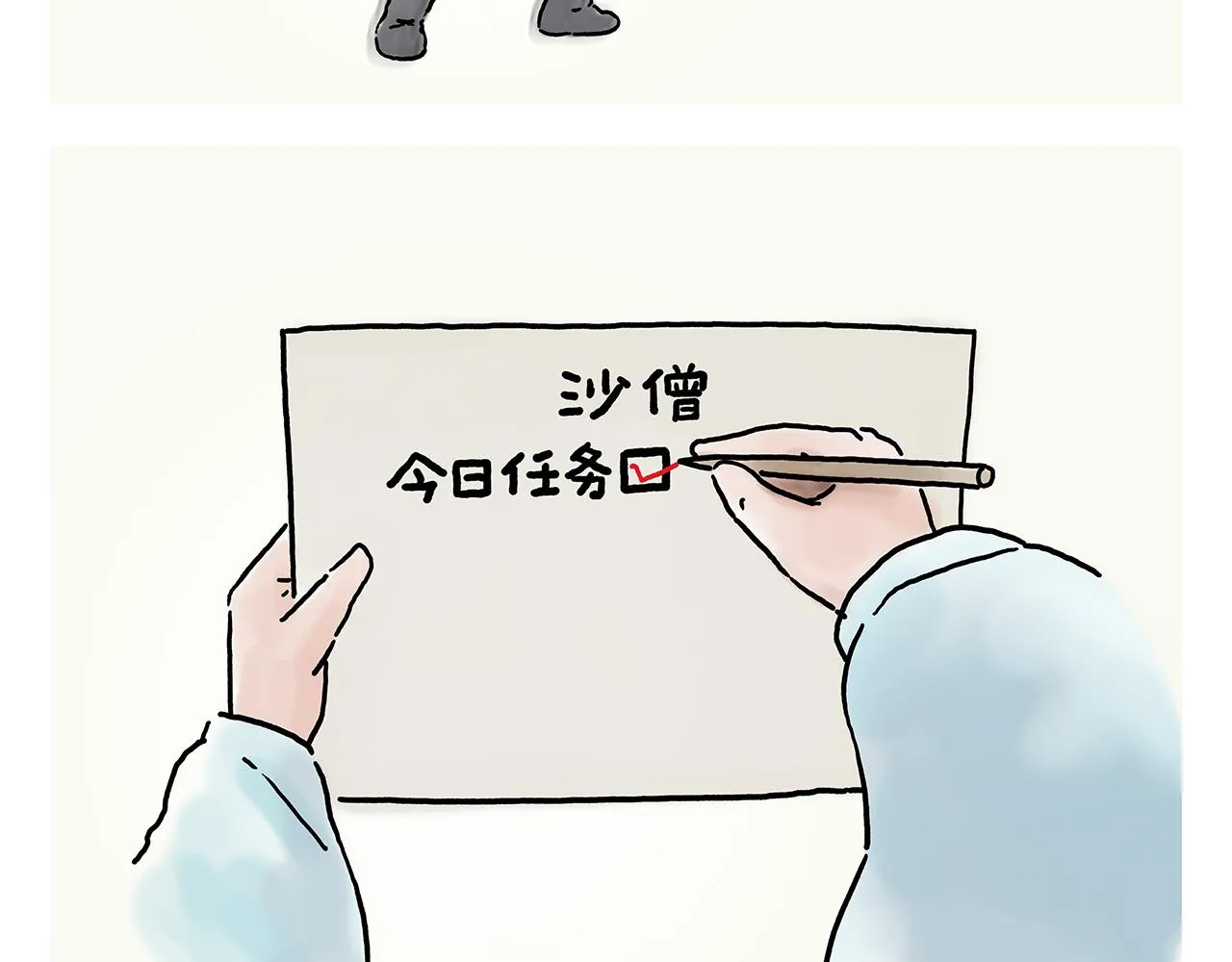 第355话 西游记元宇宙 第2页