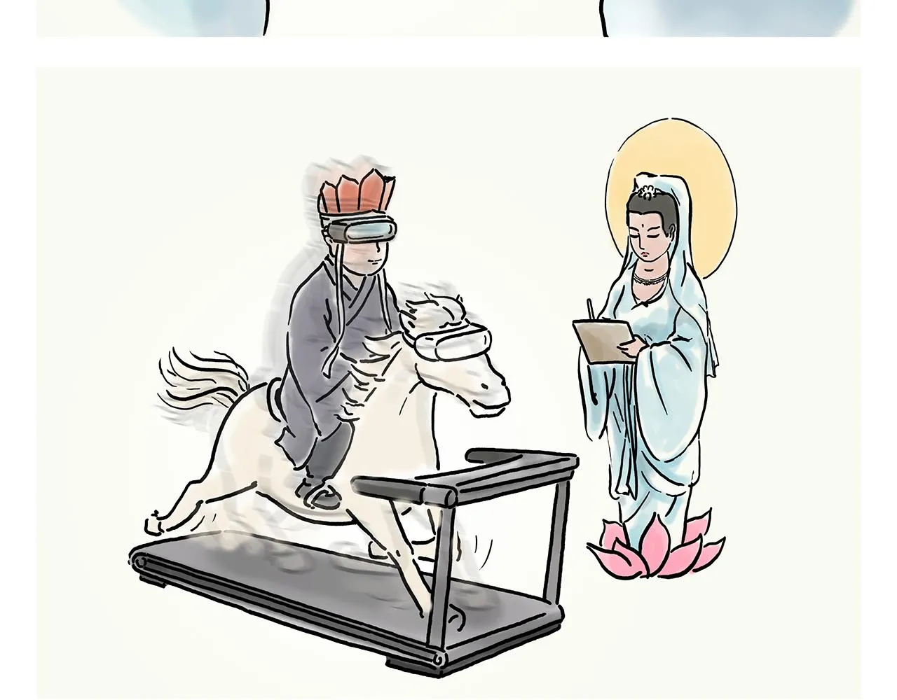 第355话 西游记元宇宙 第3页
