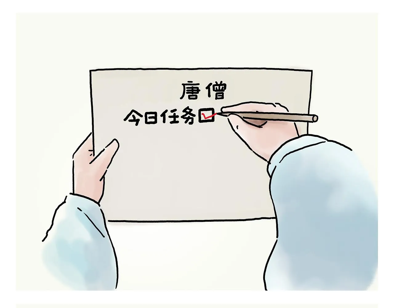 第355话 西游记元宇宙 第4页