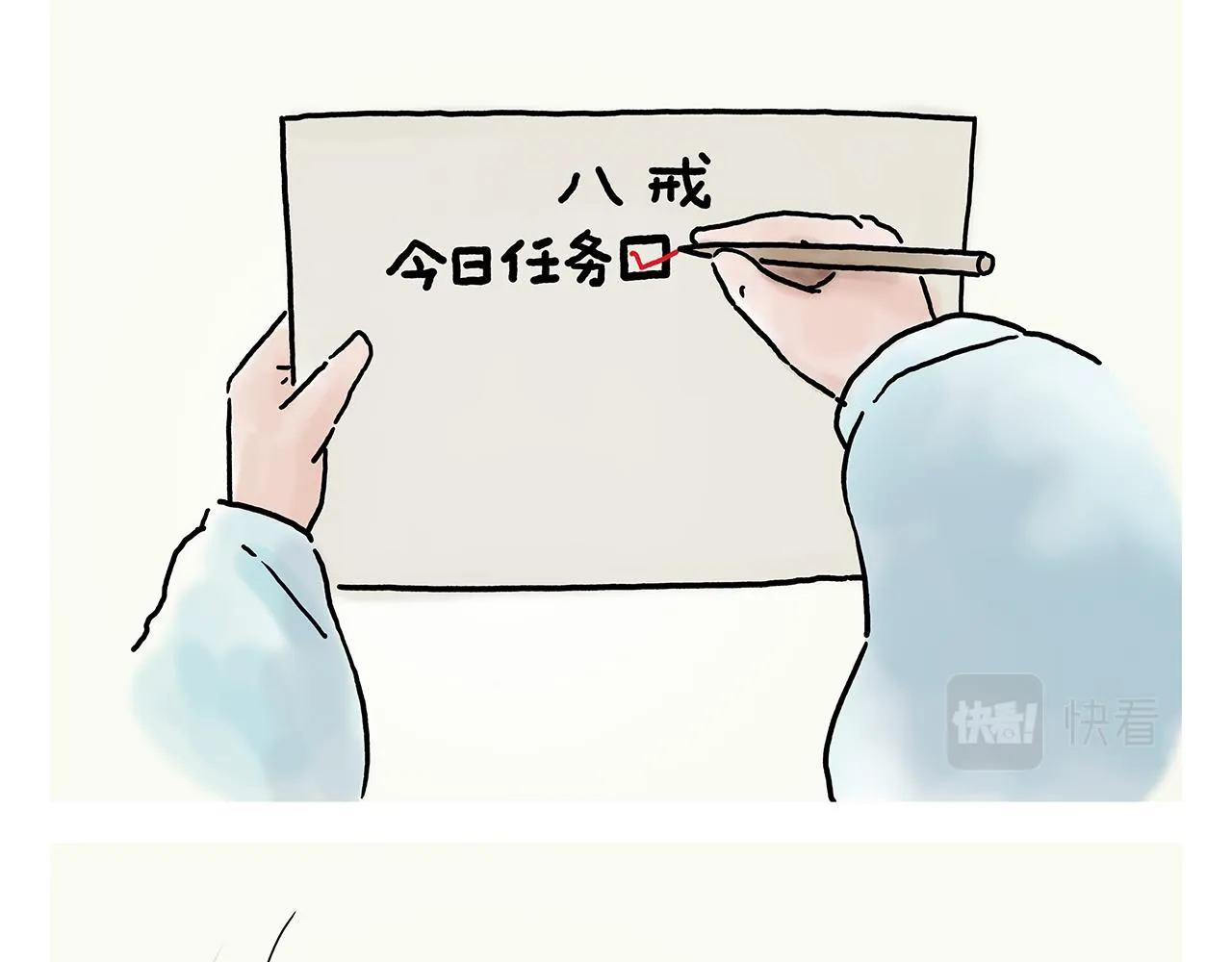 第355话 西游记元宇宙 第6页