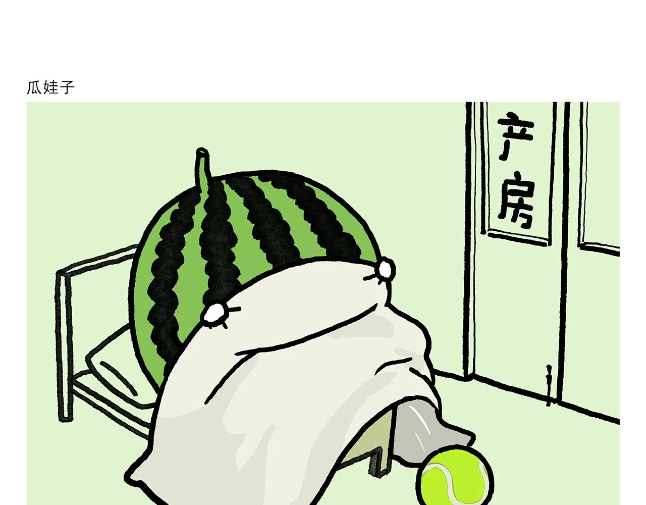 第355话 西游记元宇宙 第15页