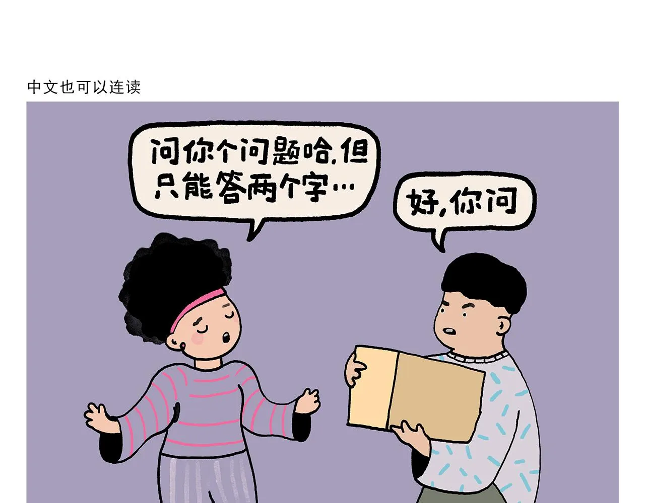 第354话 悟空的发际线 第4页