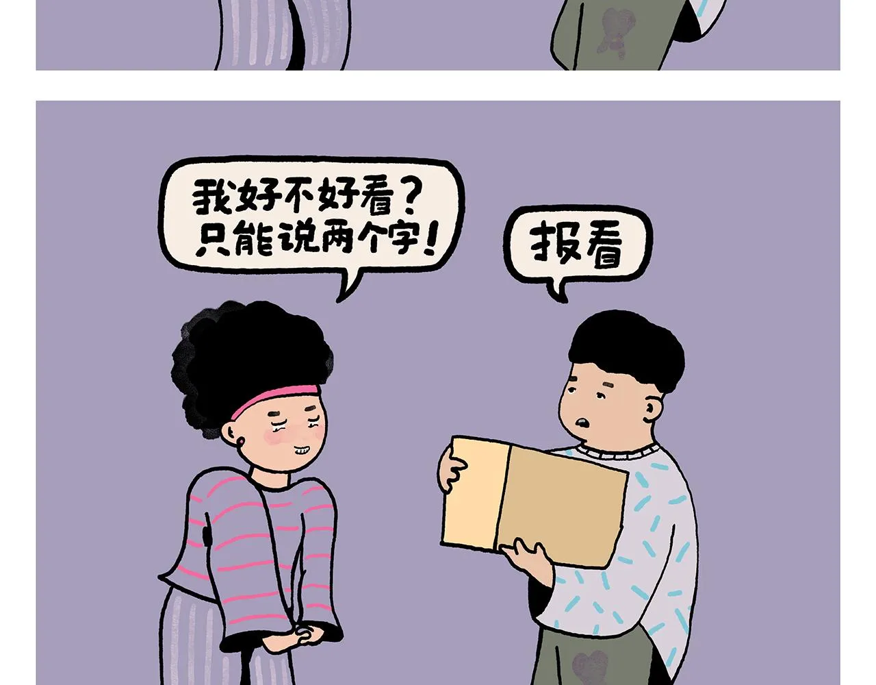 第354话 悟空的发际线 第5页