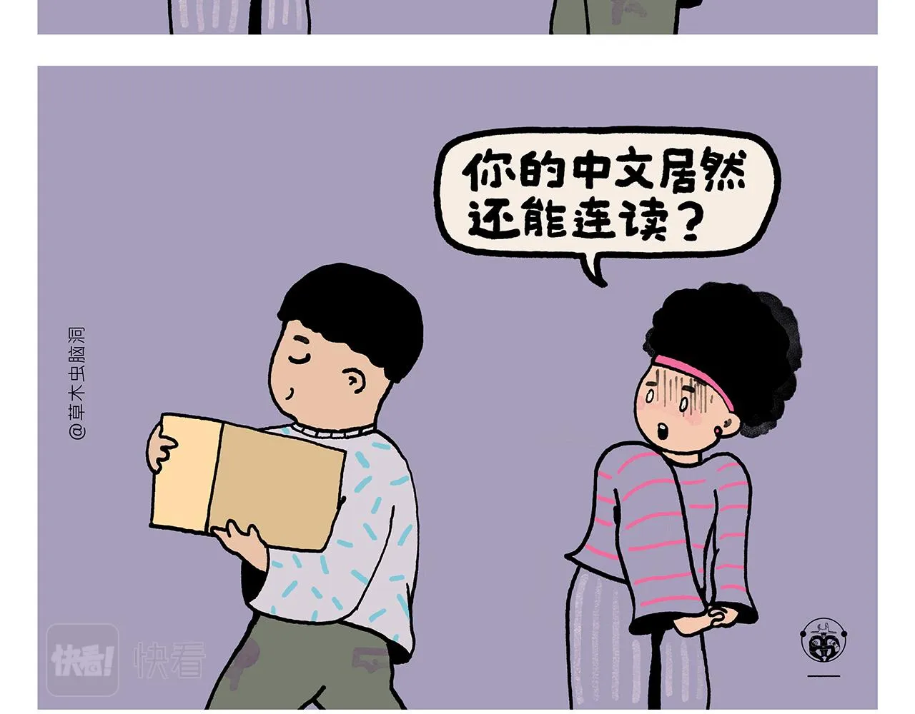 第354话 悟空的发际线 第6页