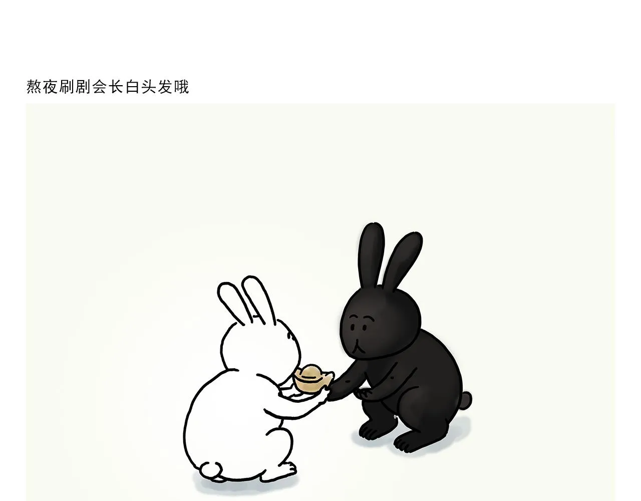 第354话 悟空的发际线 第11页