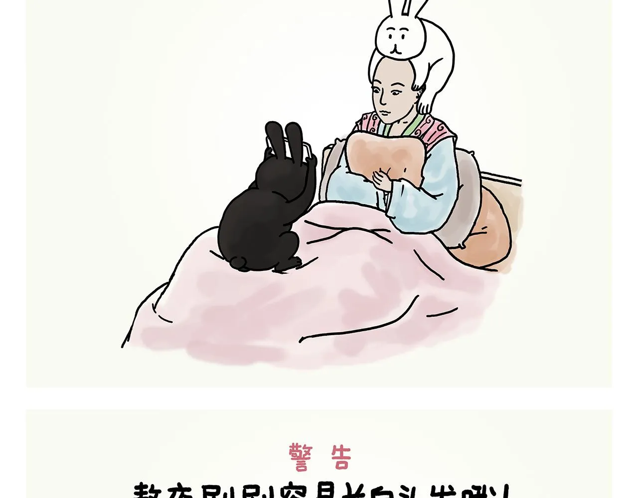 第354话 悟空的发际线 第17页