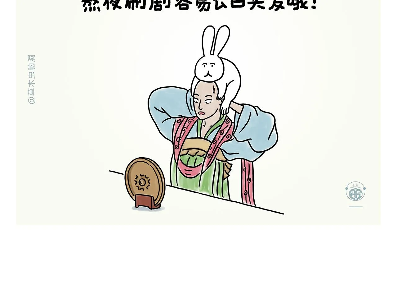 第354话 悟空的发际线 第18页