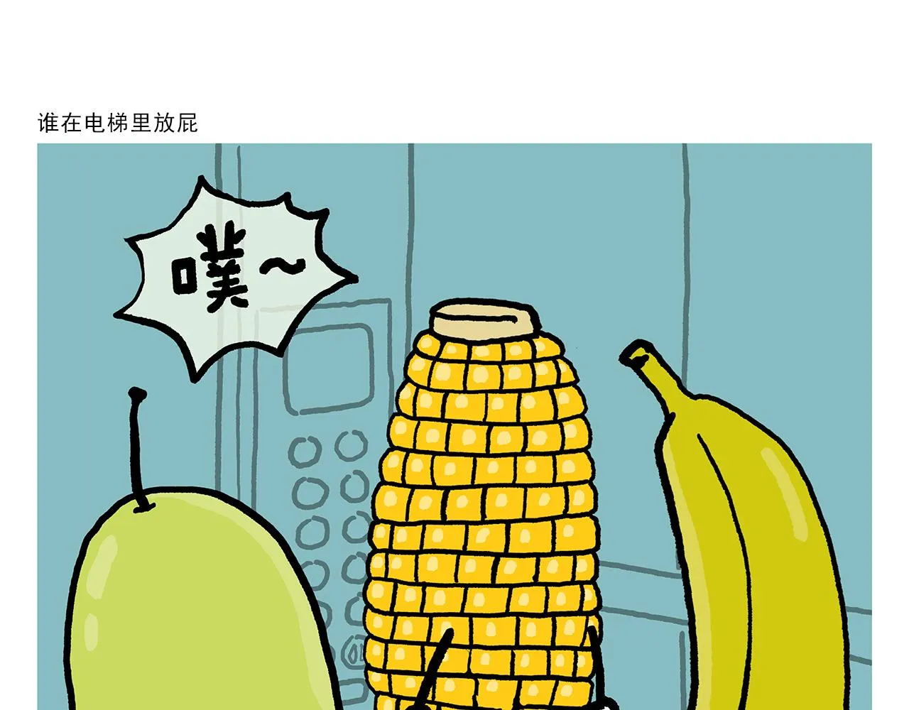 第354话 悟空的发际线 第19页