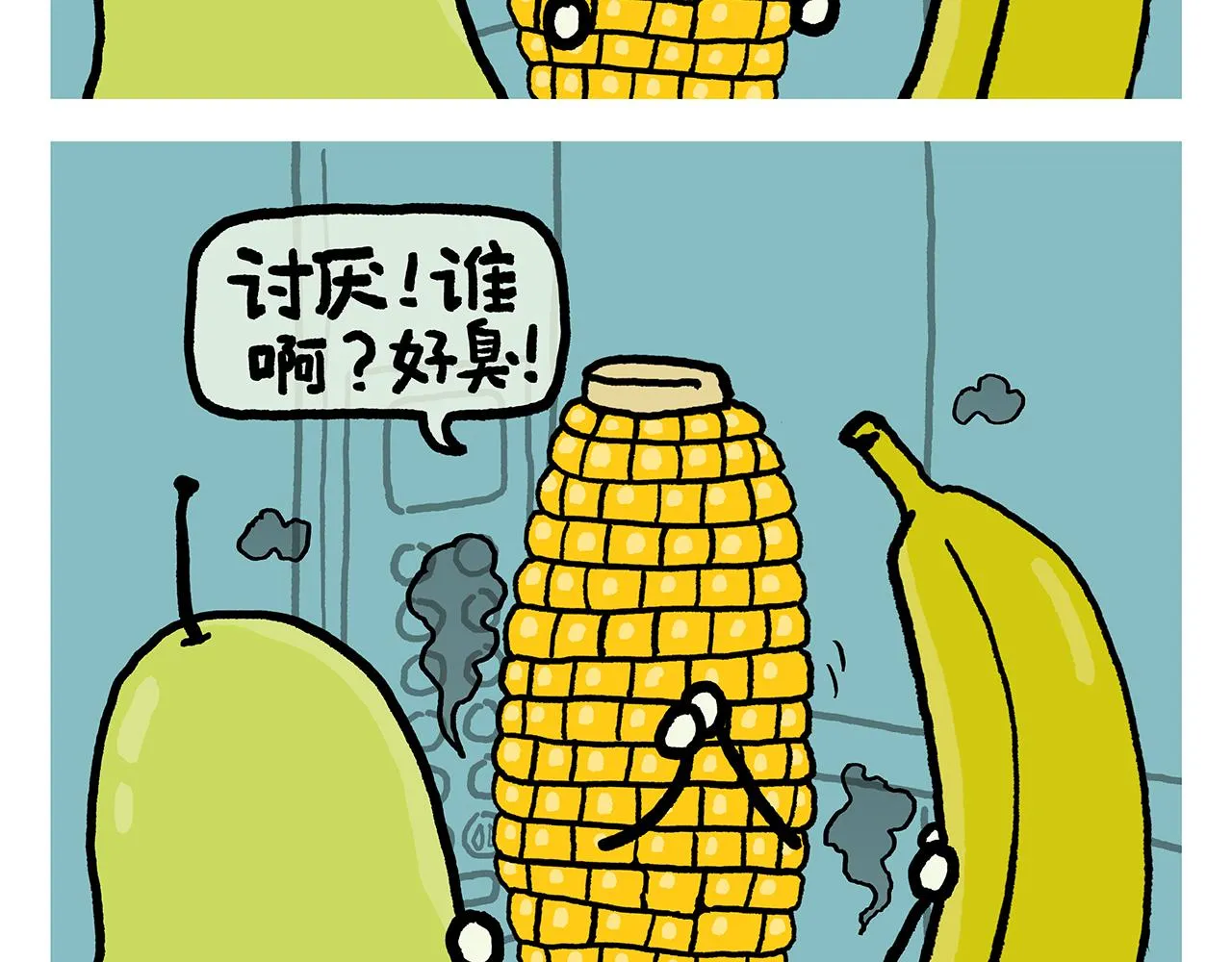 第354话 悟空的发际线 第20页