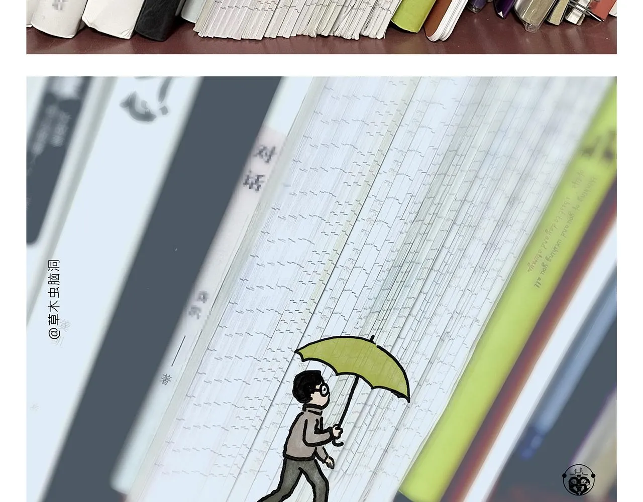 第353话 才艺直播 第4页