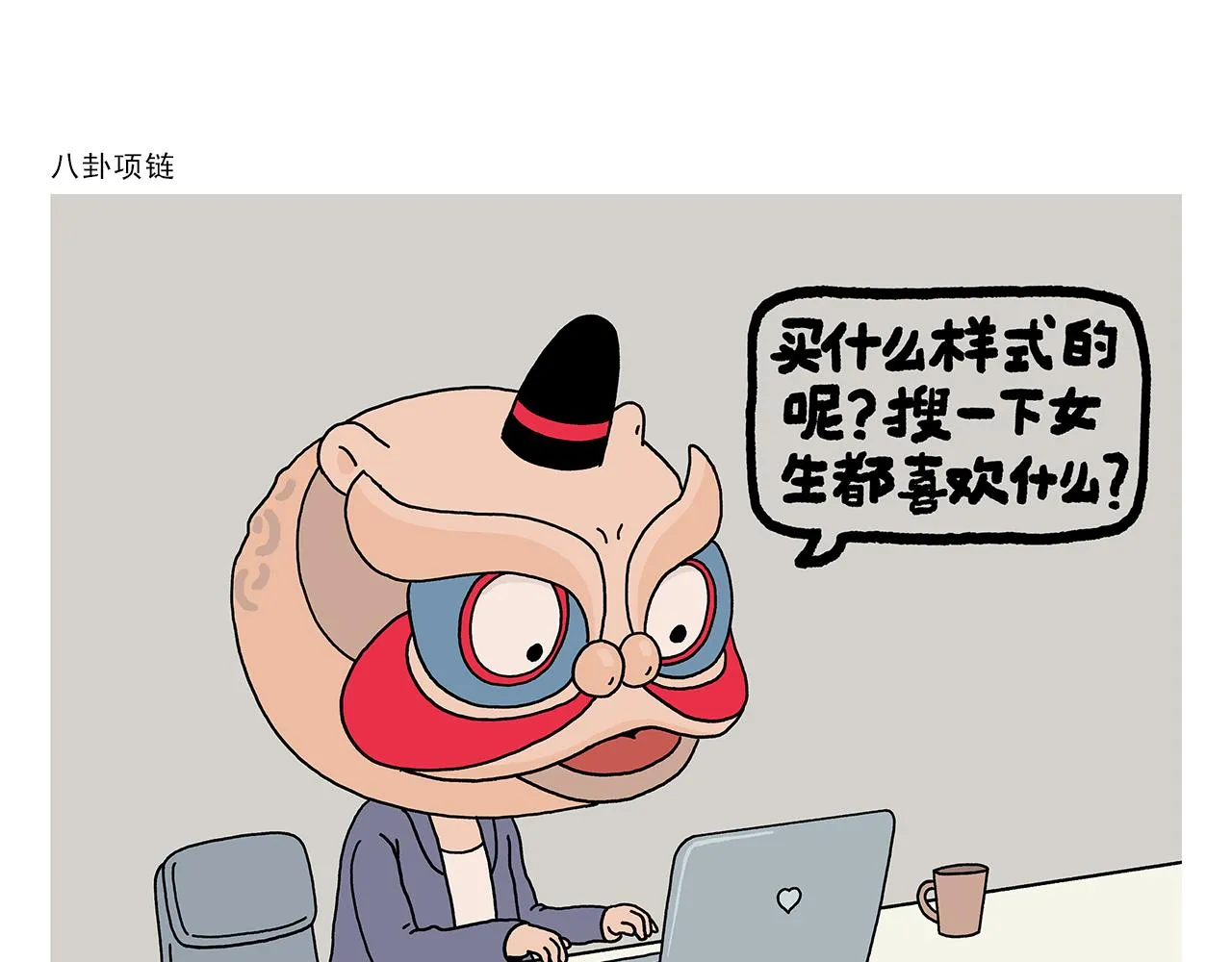 第353话 才艺直播 第6页
