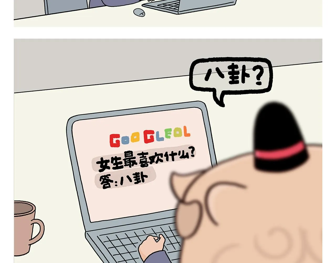 第353话 才艺直播 第7页