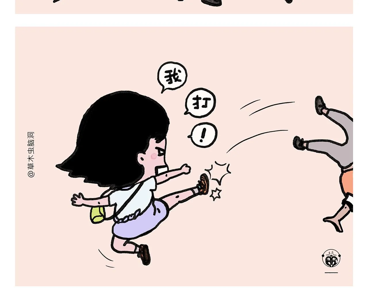 第353话 才艺直播 第12页