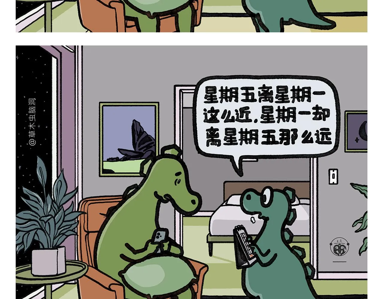 第353话 才艺直播 第15页