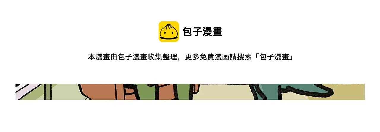 第353话 才艺直播 第16页