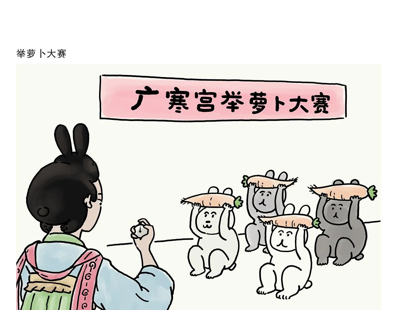 第353话 才艺直播 第17页