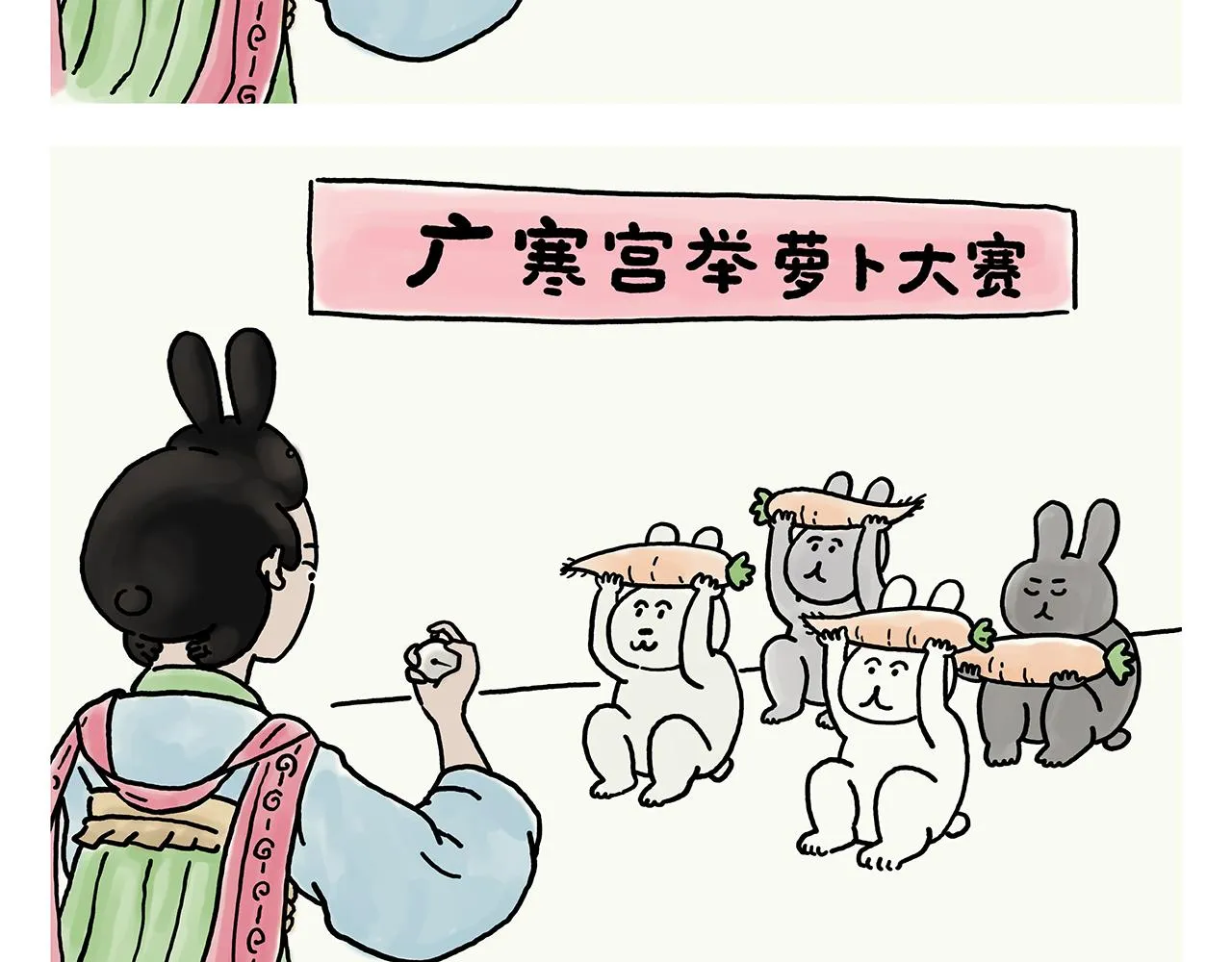 第353话 才艺直播 第18页