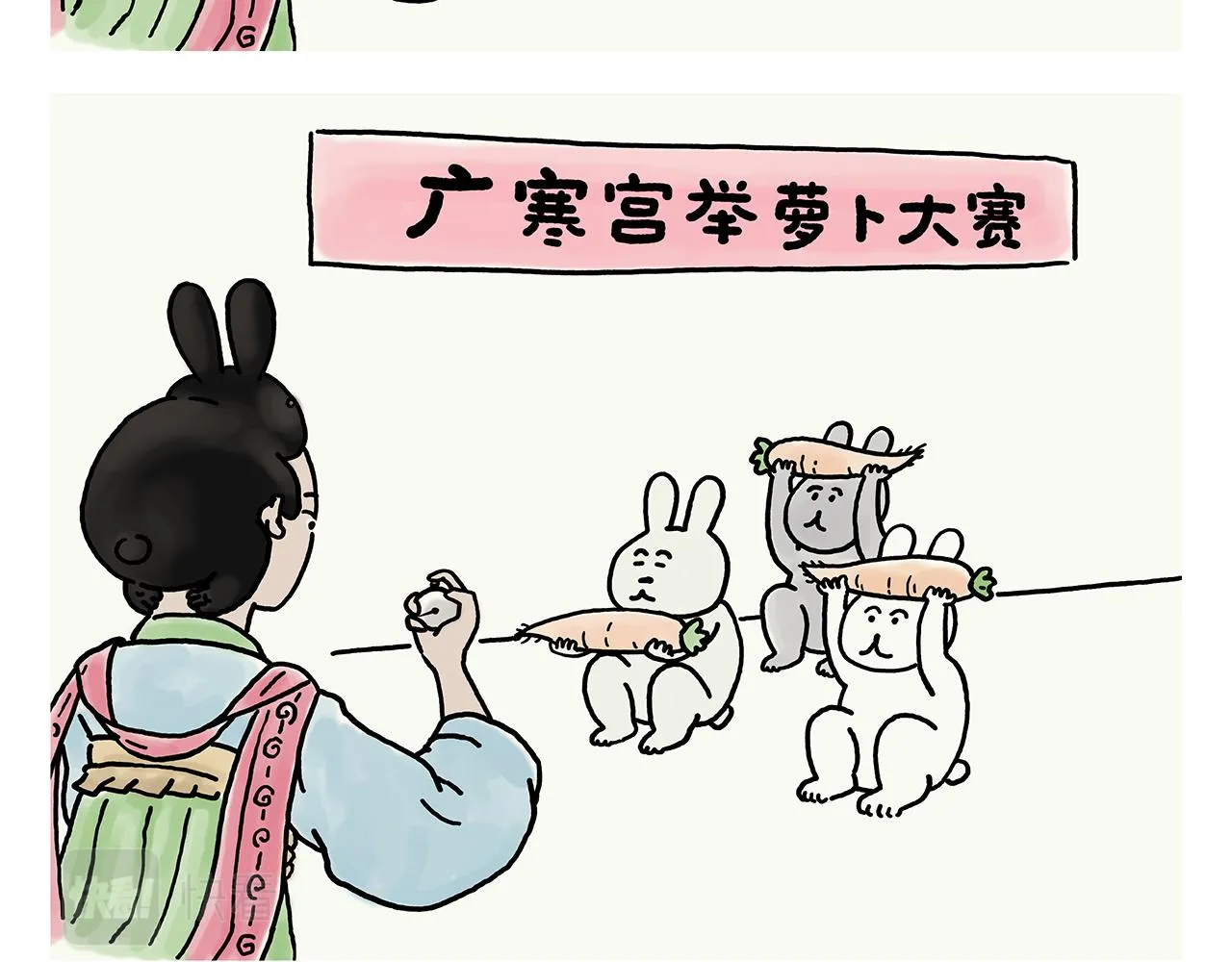 第353话 才艺直播 第19页
