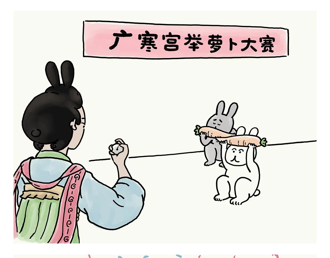 第353话 才艺直播 第20页
