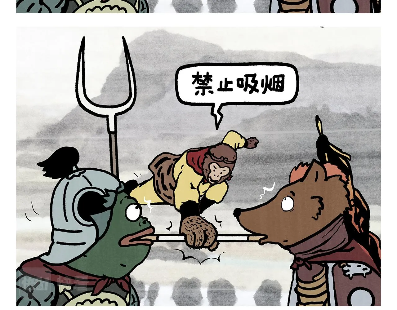 第352话 悟空禁止吸烟 第3页
