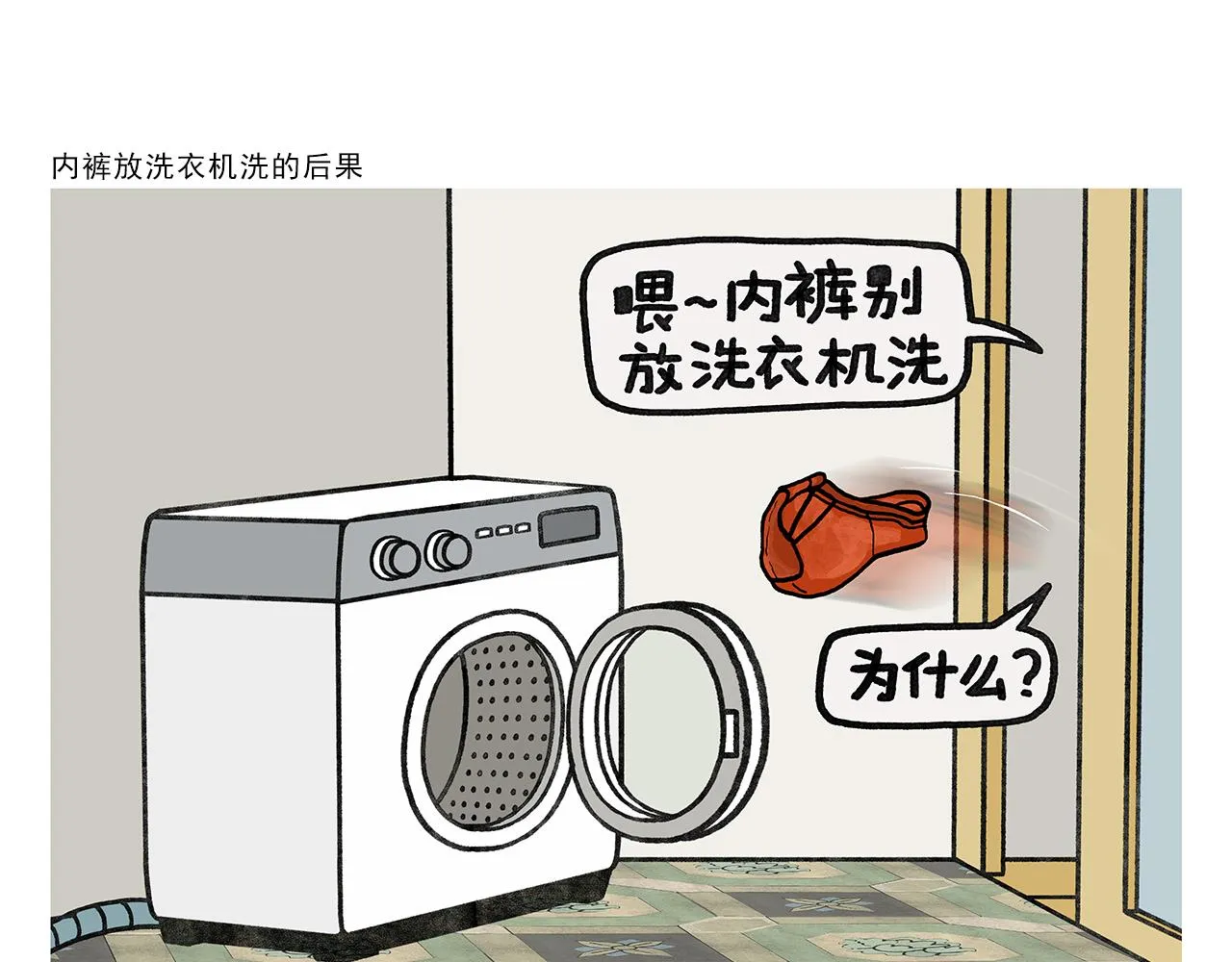 第352话 悟空禁止吸烟 第6页