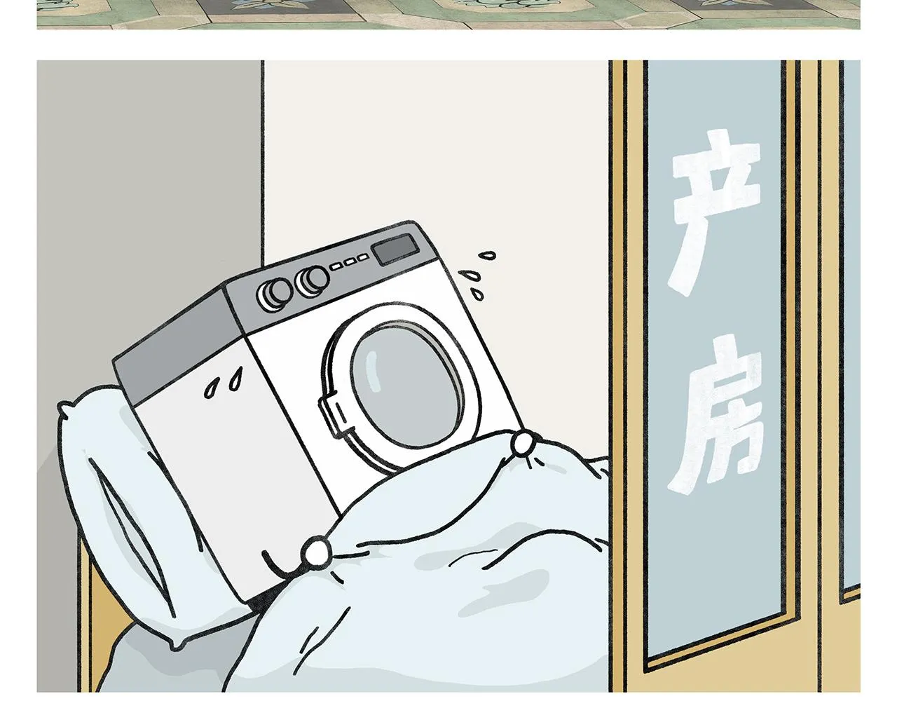 第352话 悟空禁止吸烟 第8页