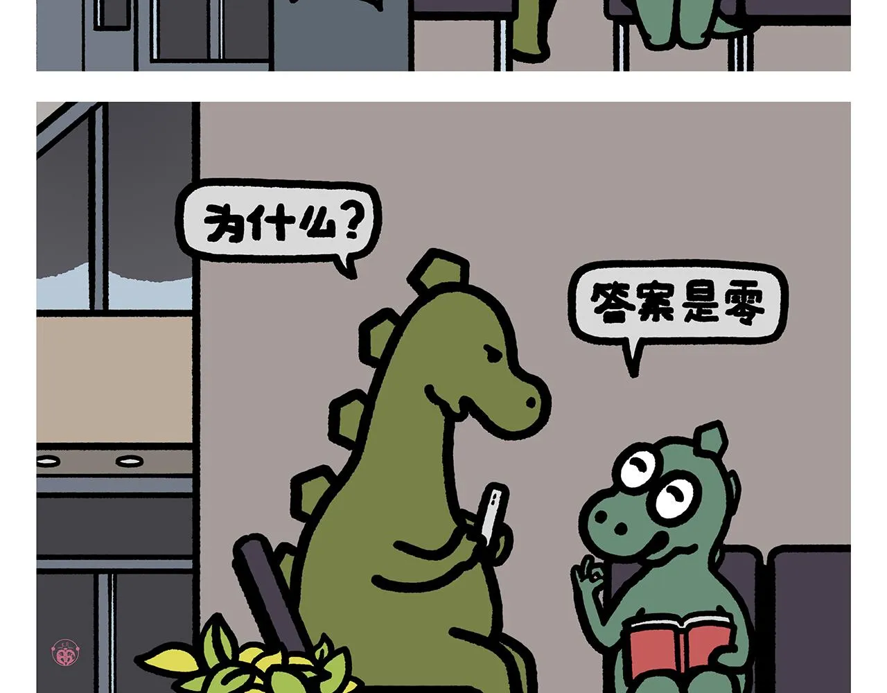 第352话 悟空禁止吸烟 第23页