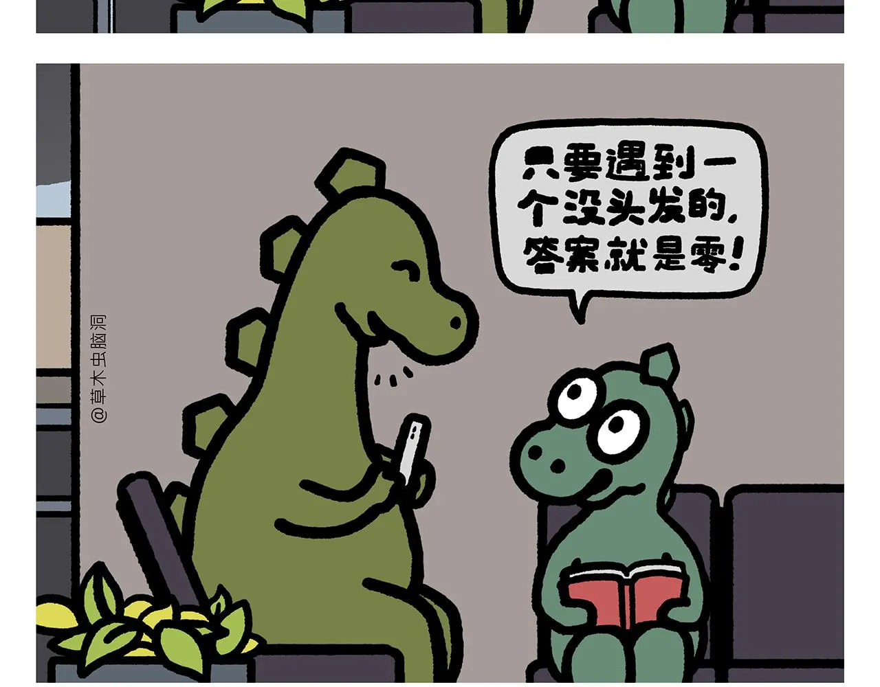 第352话 悟空禁止吸烟 第24页
