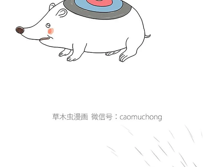 绘心一笑 第7页