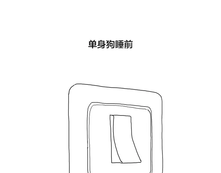 绘心一笑 第10页