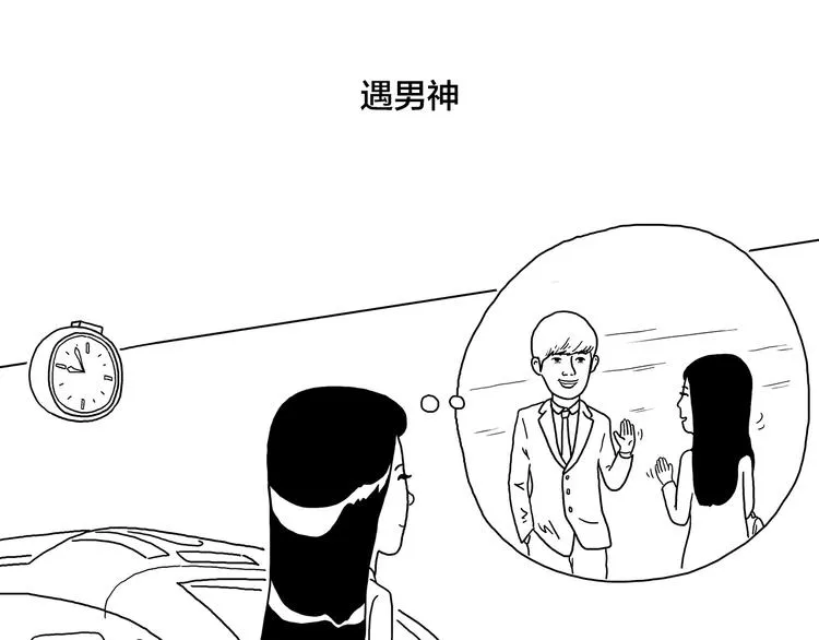 绘心一笑 第30页
