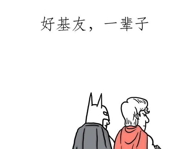 师傅洗澡 第19页