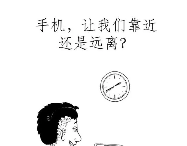 师傅洗澡 第26页
