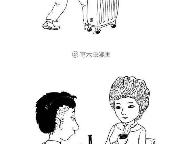 师傅洗澡 第29页
