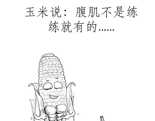 师傅洗澡 第34页