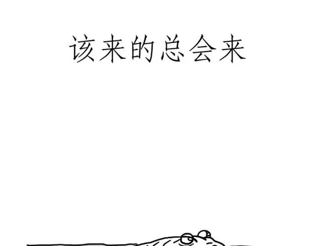 师傅洗漱 第5页