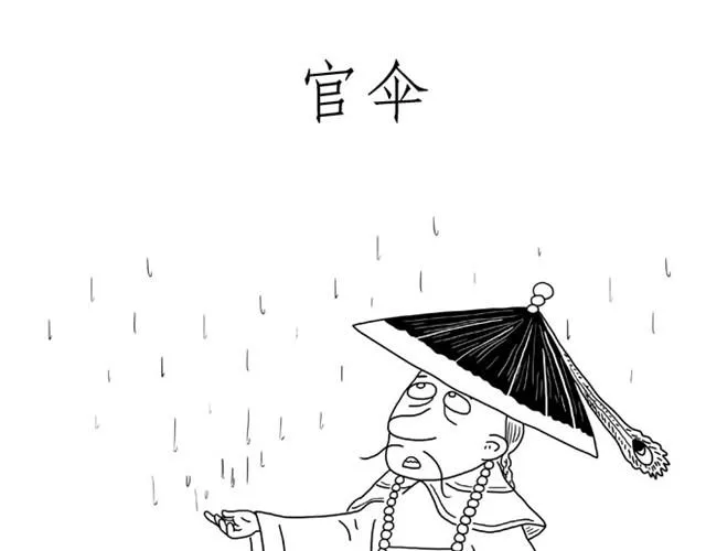 师傅洗漱 第10页