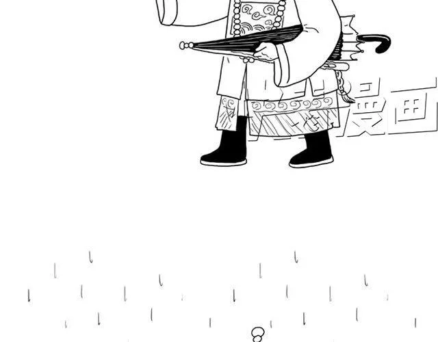 师傅洗漱 第11页