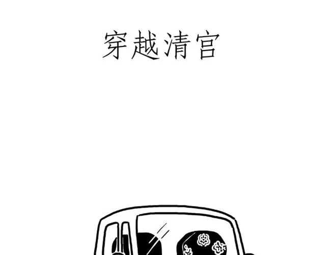 师傅洗漱 第20页