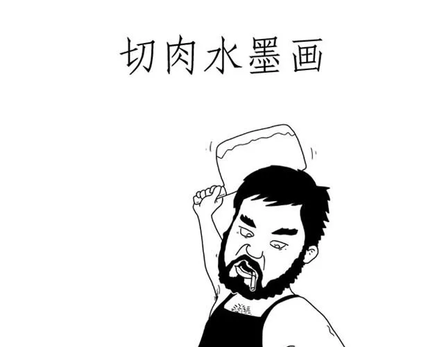 师傅洗漱 第26页