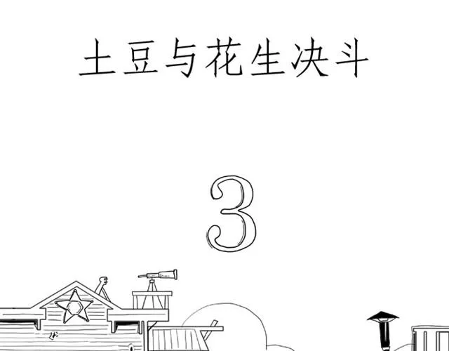 师傅吃早餐 第1页
