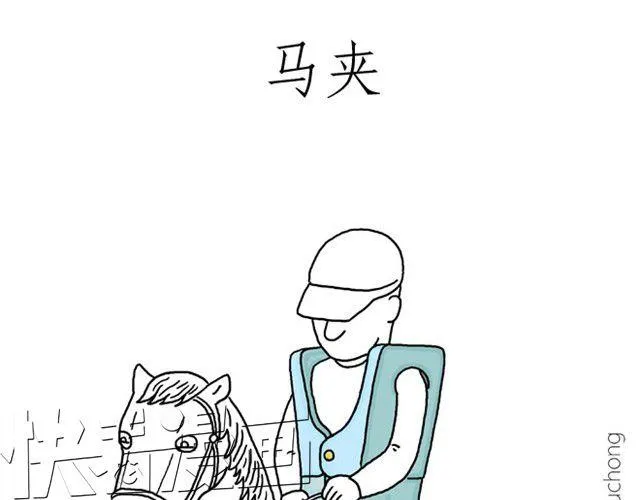 师傅吃早餐 第6页
