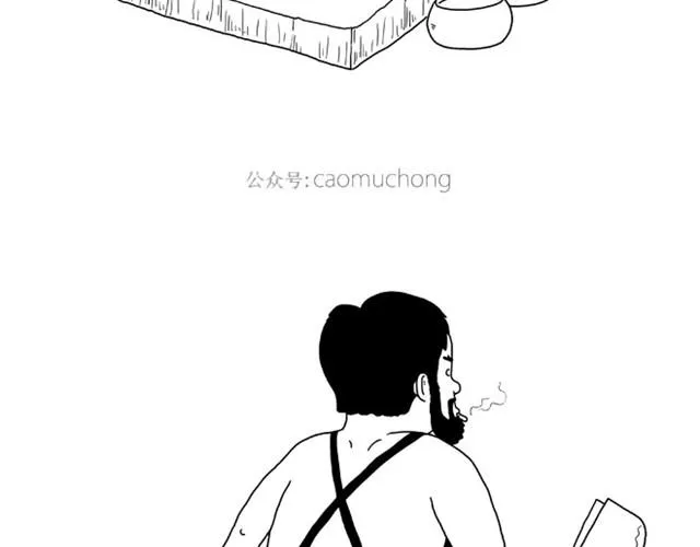 师傅吃早餐 第11页