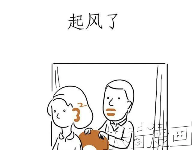 师傅吃早餐 第13页