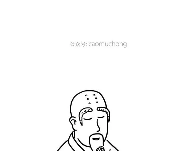 师傅吃早餐 第20页